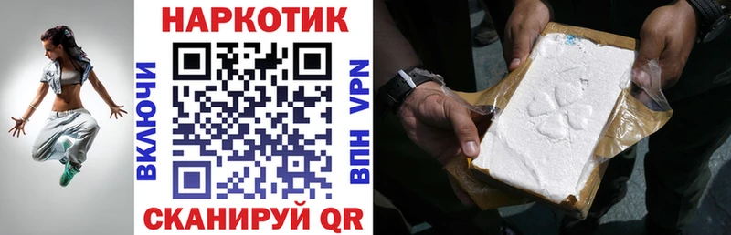 Купить наркотики сайты Железноводск Бошки Шишки КОКАИН ГАШИШ Мефедрон