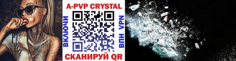 A PVP крисы CK mega ссылки Железноводск как найти закладки