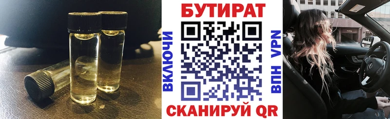дарнет шоп  Железноводск  Бутират GHB 