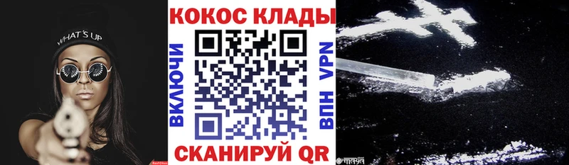 Кокаин 97%  Железноводск 