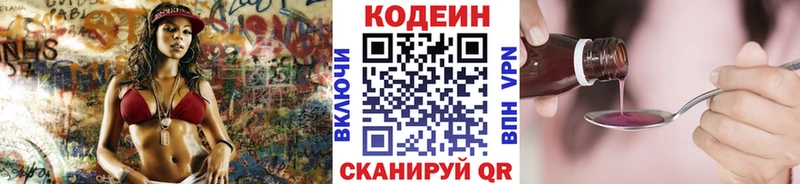 Codein Purple Drank  Железноводск 