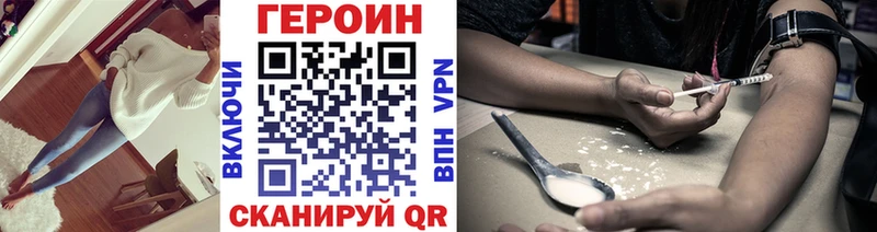 ГЕРОИН VHQ  Железноводск 