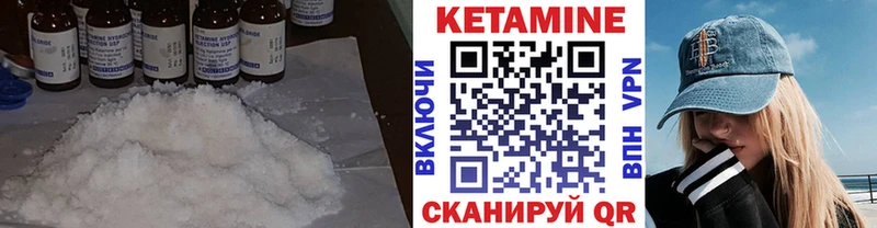 КЕТАМИН VHQ  магазин продажи наркотиков  Железноводск 