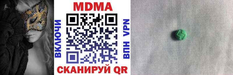 МДМА молли Железноводск