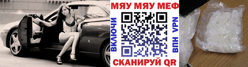 МЕФ 4 MMC  Железноводск 