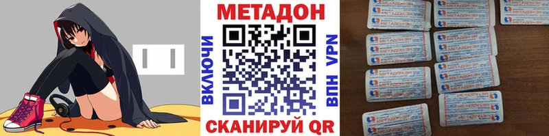 Метадон VHQ  Железноводск 